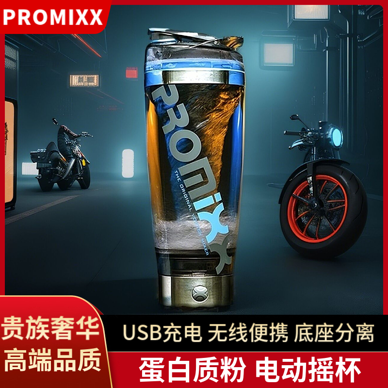 柜上468全自动Promixx搅拌杯子