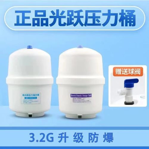 RO防爆压力罐净水机配件