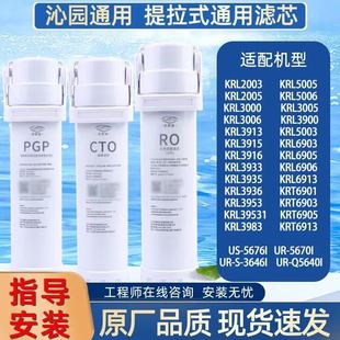 适配沁园滤芯海王/小白鲸/水钻KRL6903/6901/3913/3953/3915/5003