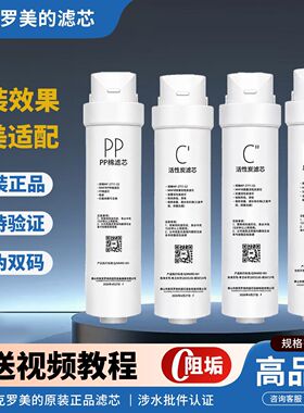 麦克罗美的通用S1净水器MRO1790A-50G1686B1795HWAH75-3M3PAC滤芯