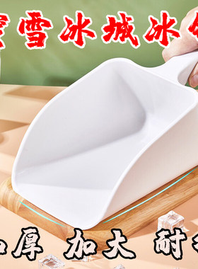 蜜雪冰城冰铲奶茶店专用