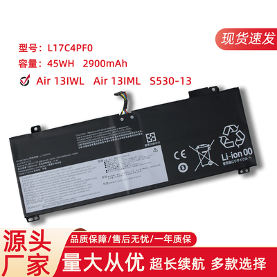 适用于联想小新Air 13IML ldeapad S530-13IWL Air 13 笔记本电池