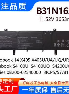 适用于华硕Zenbook X405U A405U X405UQ X405UR X405UA笔记本电池