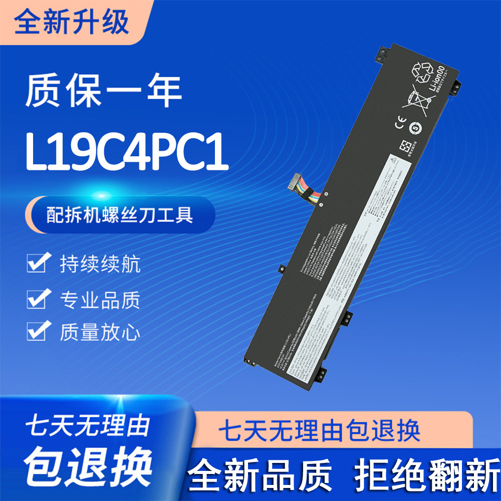 适用于联想拯救者Y7000P R7000P 2020 H 系列 L19C4PC1笔记本电池