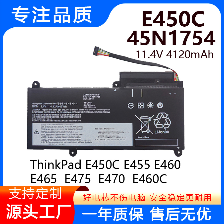 适用于联想 ThinkPad E460 E475 45N1752 TP00067A/C 笔记本电池