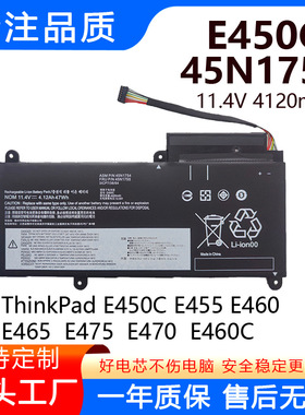 适用于联想ThinkPad E450 E450C E455 E460C E465 E470笔记本电池