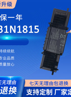 适用于华硕UX333FN UX333FA U3300FN RX333FN C31N1815笔记本电池