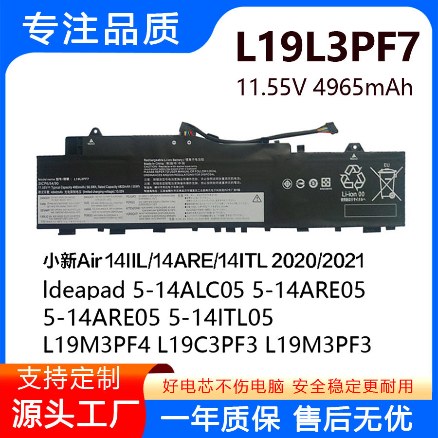 适用于联想小新 Air14 2021锐龙版 ldeaPad 5-14llL05 笔记本电池