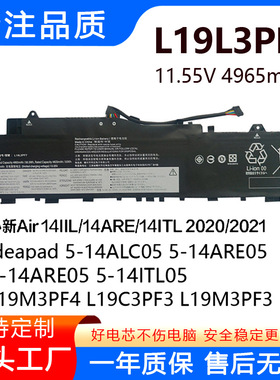 适用于联想L19L3PF7 L19M3PF3 L19C3PF3 L19M3PF4 笔记本电脑电池