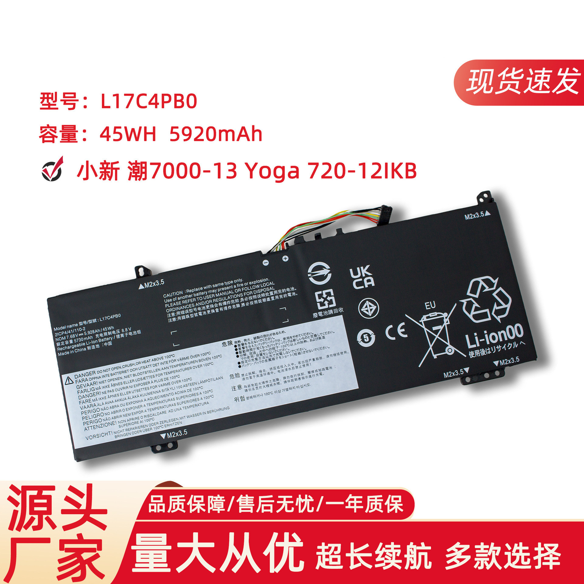适用联想小新 Air 14IKBR 15ARR Flex 6-14IKB 6-14ARR笔记本电池