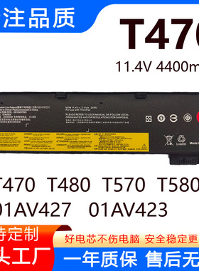 适用于联想01AV422 01AV423 01AV424 01AV425 01AV426 笔记本电池
