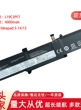 适用于联想Ideapad 3-15 L19L3PF5 L19D3PF5 L19C3PF7 笔记本电池