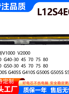 适用联想G410s G510s G405s G400s G500s S410p Touch 笔记本电池