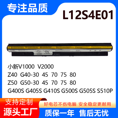 适用联想ldeaPad S410p S510p G410s G510s ERASER Z40笔记本电池