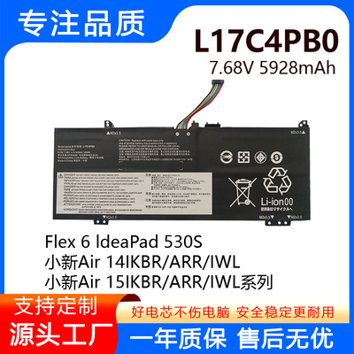 适用于联想L17C4PB0 L17M4PB2 L17M4PB0 L17C4PB2 D330笔记本电池