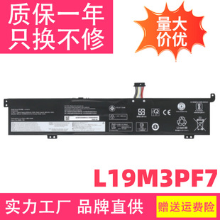 适用联想L19M3PD9 L19D3PF4 L19L3PF3 L19M3PF7 L19D3PD9电脑电池