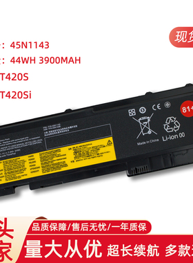 适用于联想45N1036 45N1039 42T4846 0A36287 0A36309 笔记本电池