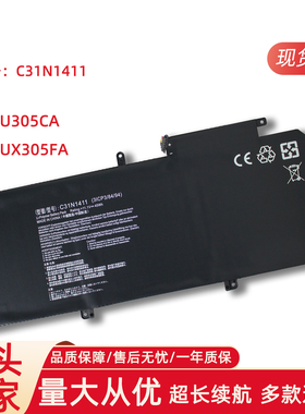 适用华硕UX305CA UX305F UX305FA U305CA U305笔记本电池C31N1411