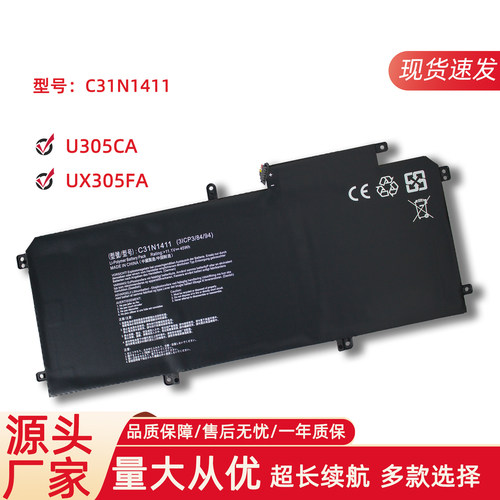 适用华硕UX305CA UX305F UX305FA U305CA U305笔记本电池C31N1411