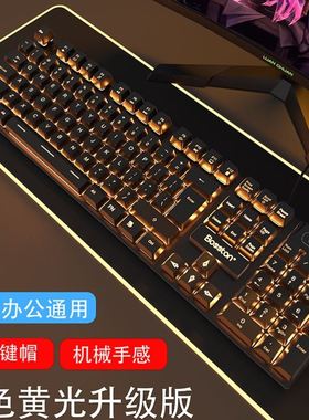 Mechanical touch keyboard mouse set.Wired laptop gam esports