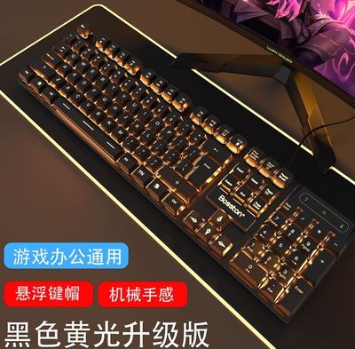 Mechanical touch keyboard mouse set.Wired laptop gam esports