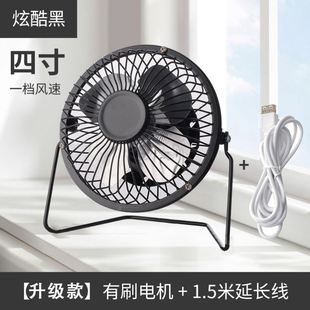 usb Small Fan, 6