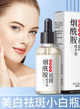 Nicotinamide whitens, brightens the skin and removes spots