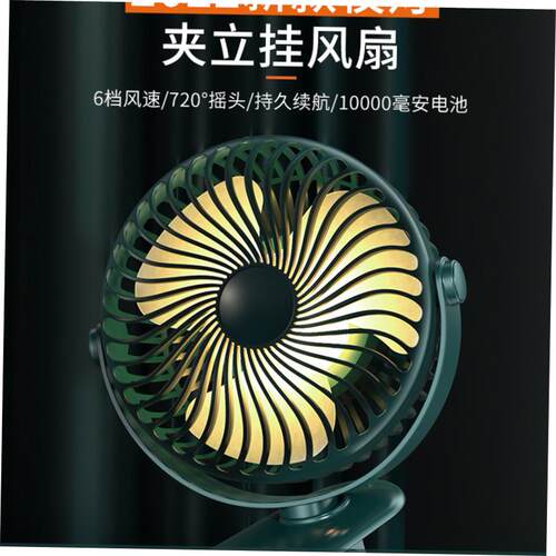 New portable small fan 5-inch USB Mini silent fan 桌面小风扇