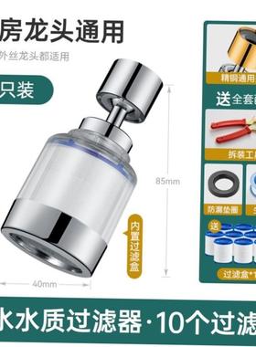 5-layers Purifier Tap Filter Water Saving Kitchen Faucet Bub