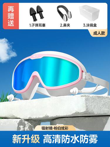 High definition myopia swimming glasses swimming cap set大框