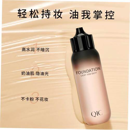 Face Liquid Foundation Base Makeup Lasting Concealer Contour