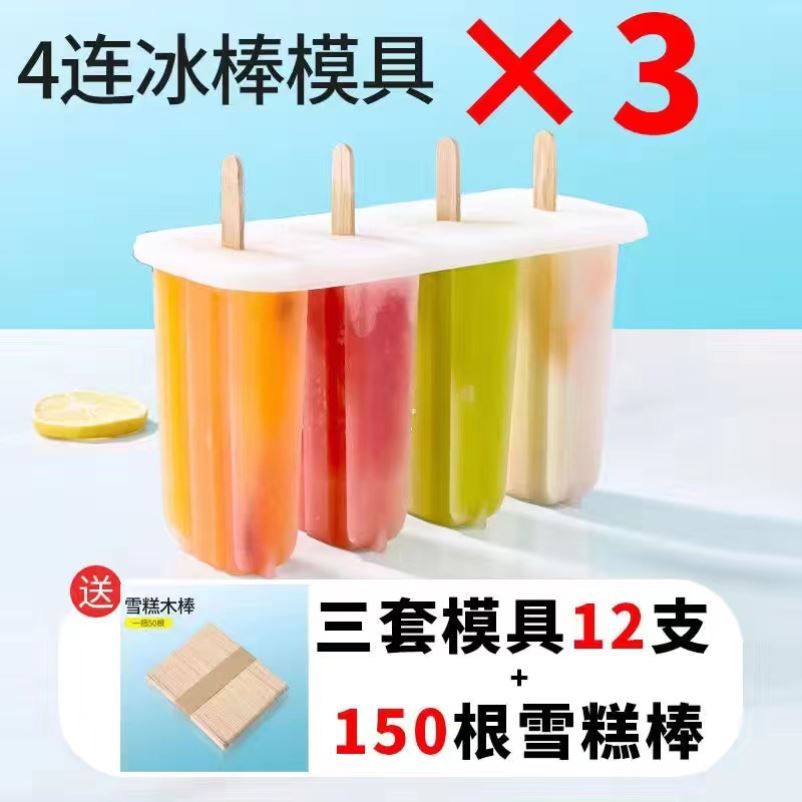 Ice cream mold Homemade ice cream Popsicle mold with lid