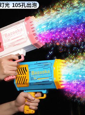 Kids Automatic Bubble Gun Toys Bubble Machine Bubble Machine