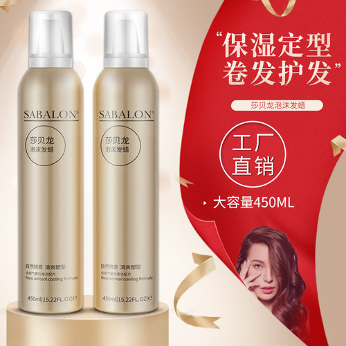 Curly Hair Mousse卷发慕斯 烫后护卷自然蓬松持久定型泡沫摩丝