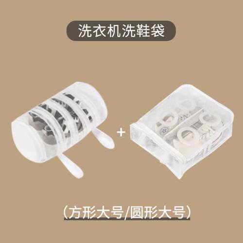Washing machine wash bag wash shoes universal mesh bag cover