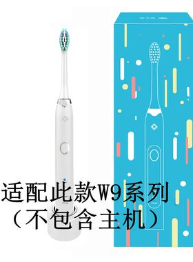 电动牙刷头适用于Kissimee岂止美原厂替换W9/S9震动智能成人8支装