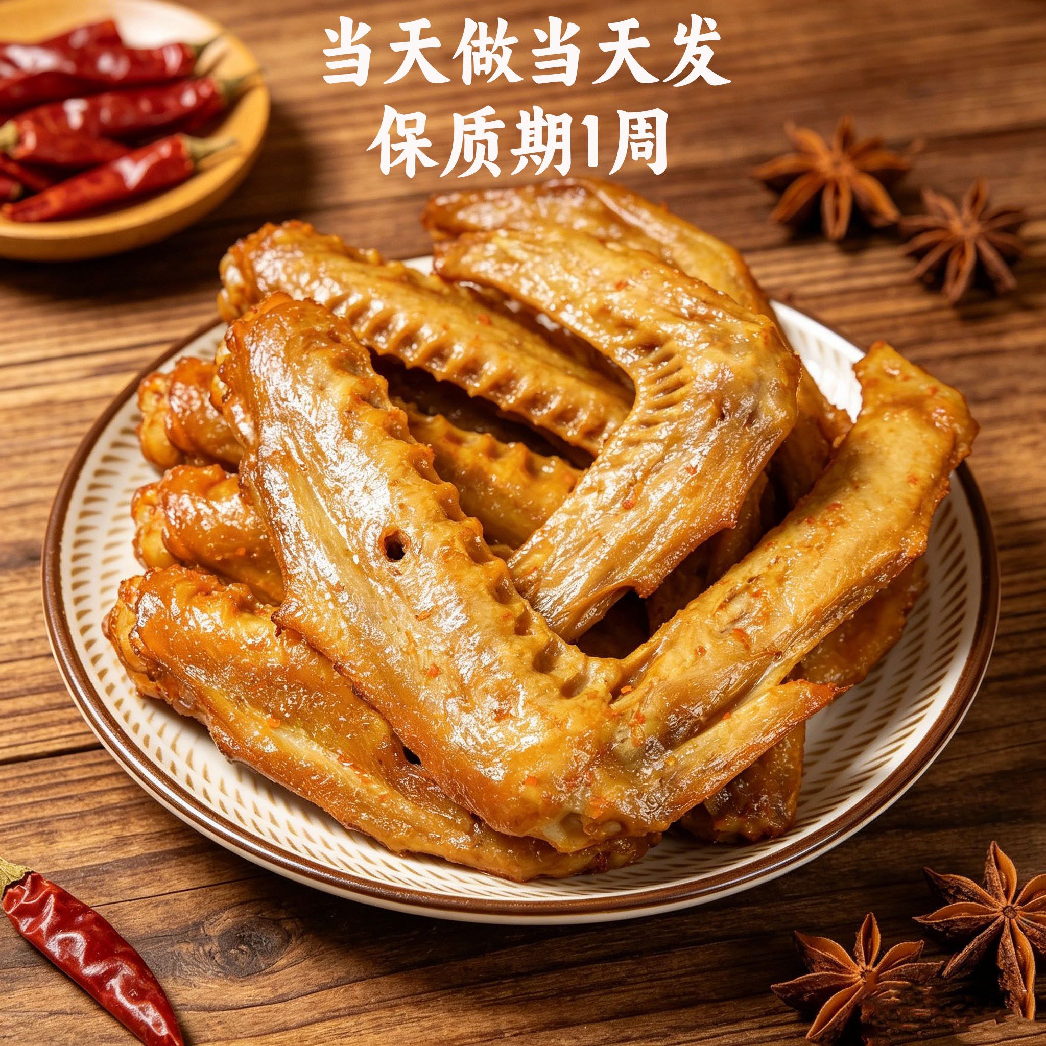 三明市场福建沙县特产米熏鸭翅膀