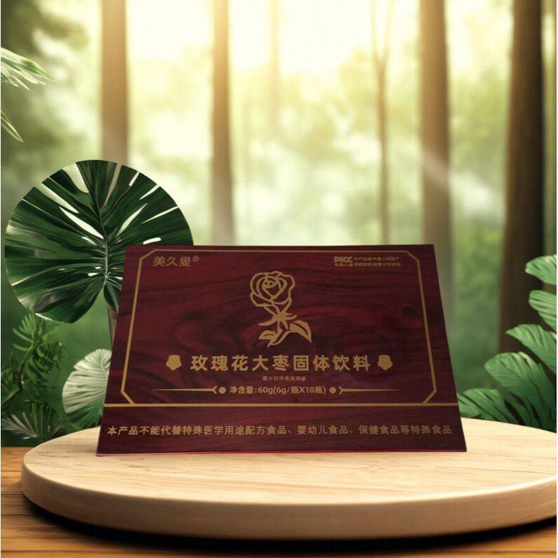 美久叟玫瑰花大枣枸杞子紧致植物萃取草本汉方官网正品包邮