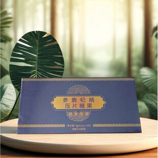 益春延森堂参鹿杞精压片糖果海参肽蛹虫草黄精植物萃取正品包邮