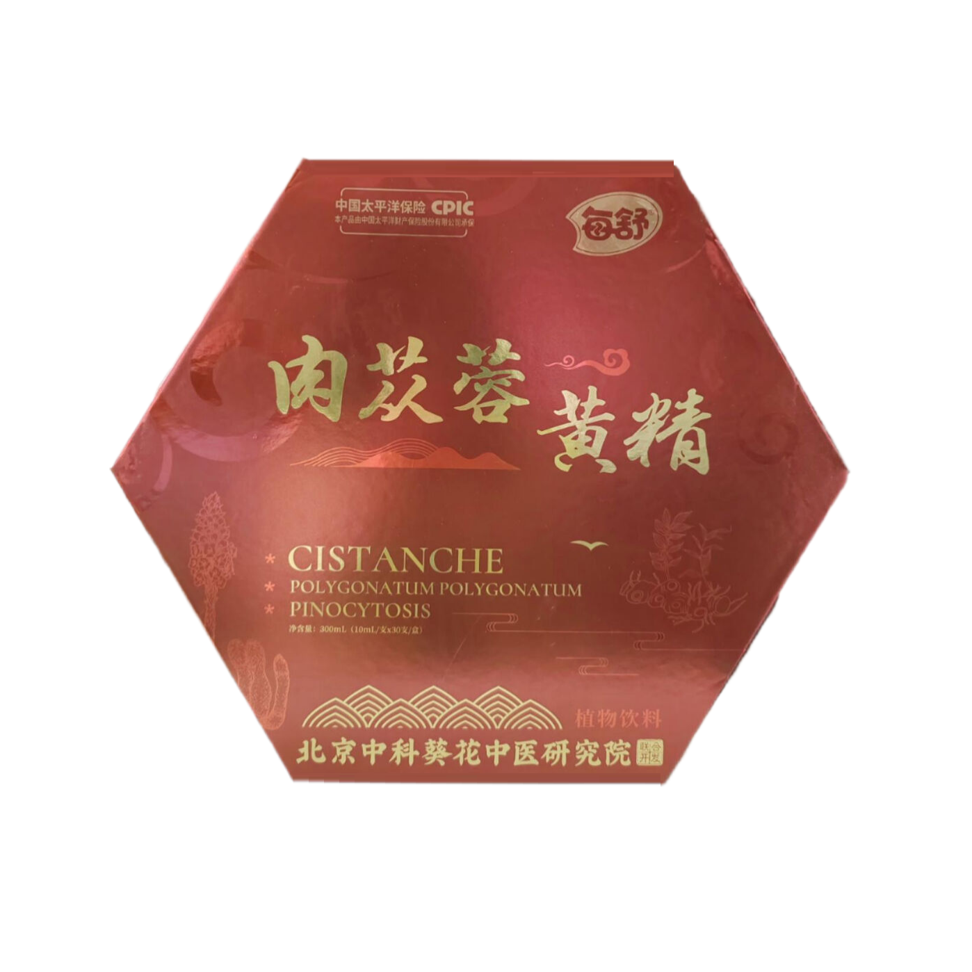 每舒肉苁蓉黄精植物饮料黄精提取物西洋参提取物植物萃取正品包邮