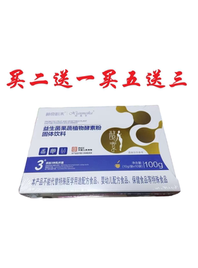 纤美卡神奇粉末益生菌果蔬植物酵素粉草本植植物萃取草本汉方正品
