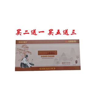 倩姿汉方本草茶植物代用茶菜菔子覆盆子药食同源植物萃取正品包邮