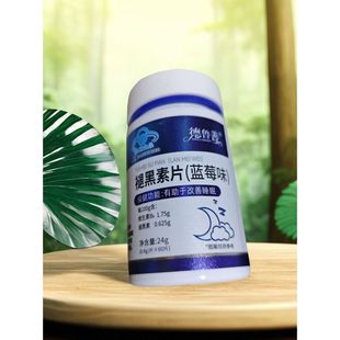 德鲁善褪黑素片蓝莓味维生素B6草本汉方植物萃取正品包邮