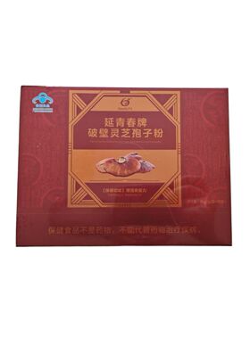 Goodly Fit延青春牌破壁灵芝孢子粉植物萃取正品包邮