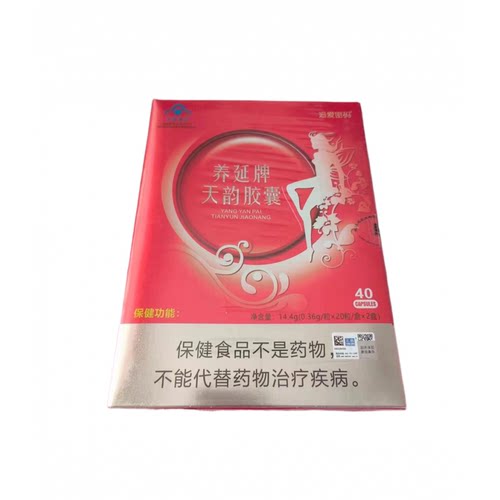 追爱密码养延牌天韵胶囊