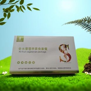佰生康全水果营养素食套餐营养换食植物萃取草本汉方官网正品 包邮