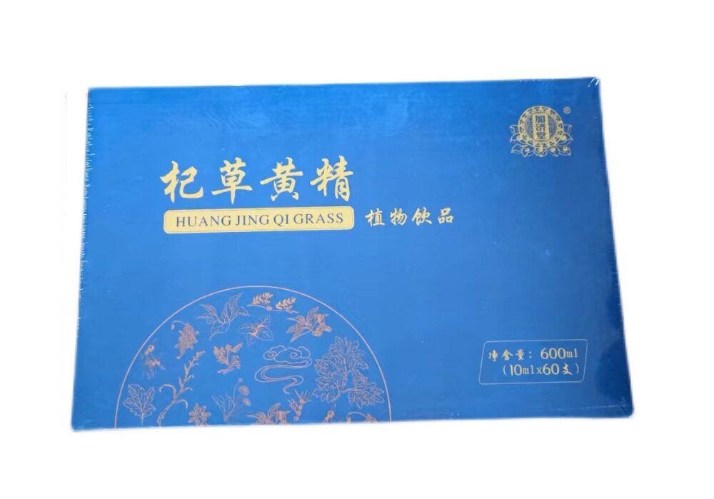 加济堂杞草黄精植物饮品10ml*60瓶植物萃取草本 汉方正品包邮