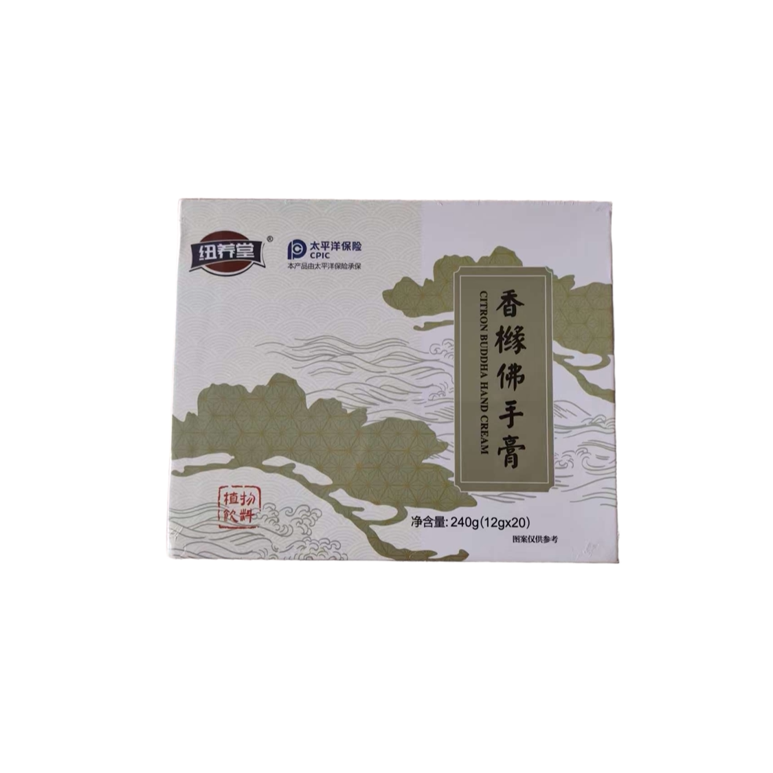 纽养堂香橼佛手膏茯苓百合橘皮栀子物萃取草本汉方正品