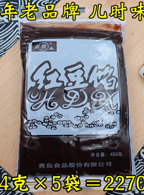 辅料原料青岛一件5代包邮红豆馅