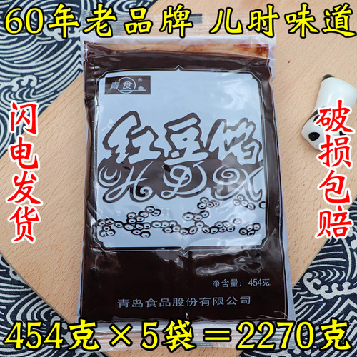 辅料原料青岛一件5代包邮红豆馅